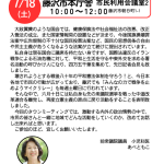 スクリーンショット 2026-07-08 125759.png
